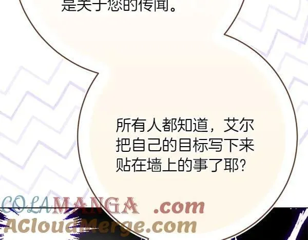 第30话 我的回答是拒绝124
