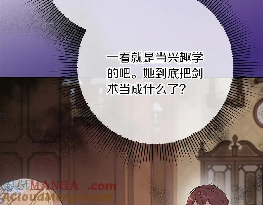 第32话 要是我也能像她一样20