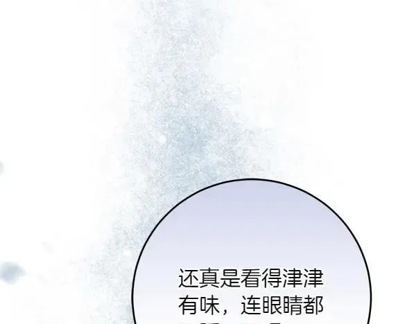 第25话 跟我聊聊吧174