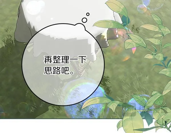 第6话 互相拉扯170