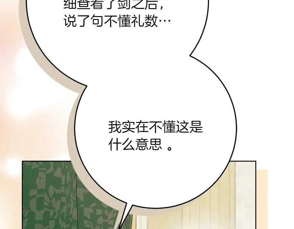 第31话 你是真傻吗?93