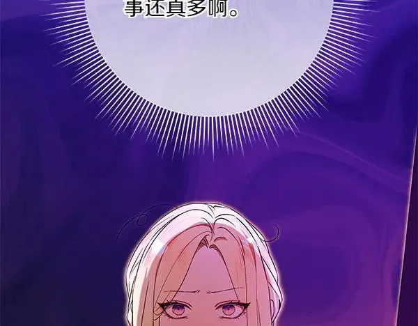 第30话 我的回答是拒绝155