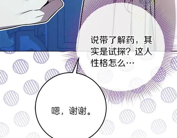 第27话 计谋32