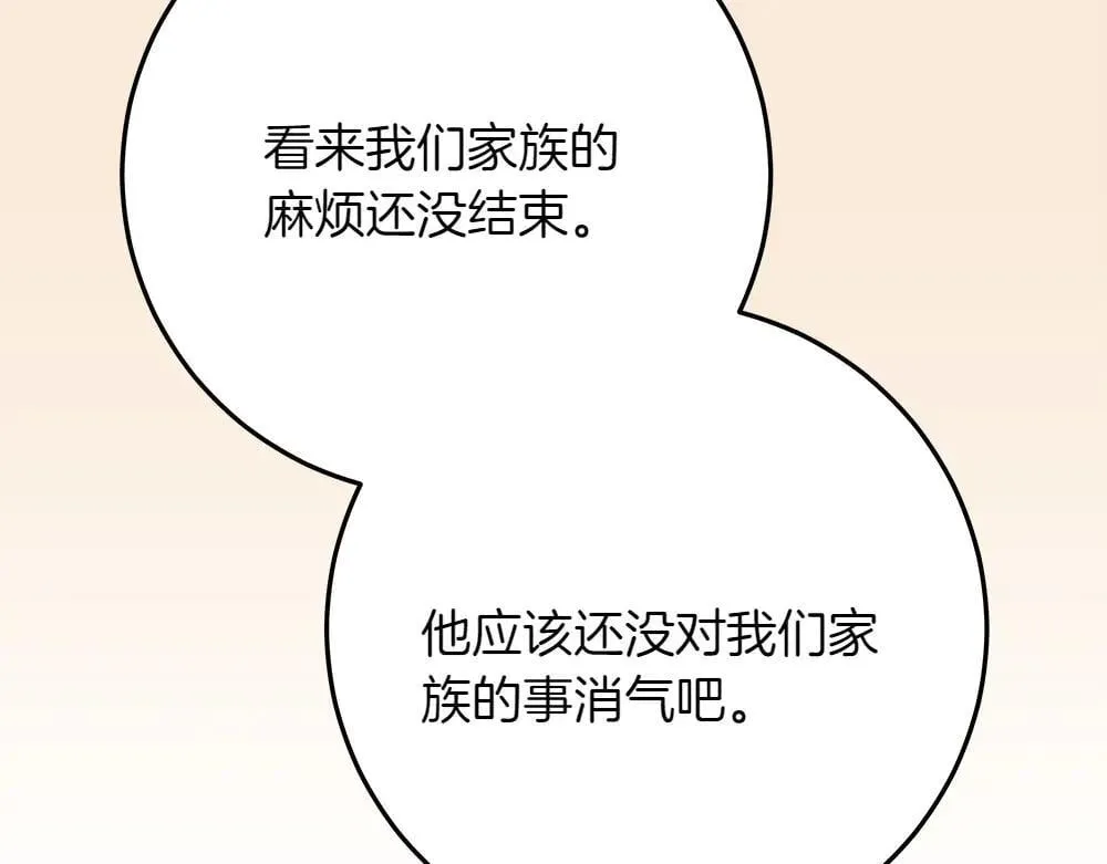 第31话 你是真傻吗?87