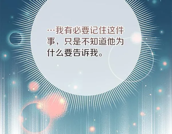第18话 恨嫁262