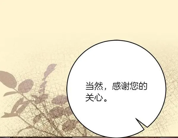 第22话 谁敢放肆15