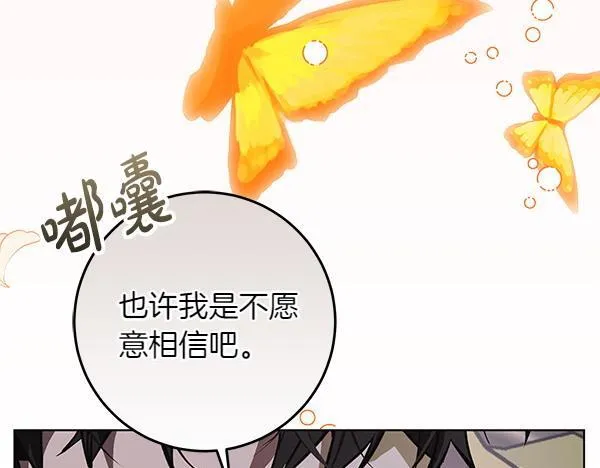 第11话 你本该是我的103