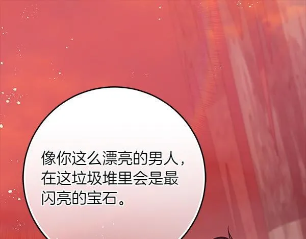 第11话 你本该是我的48