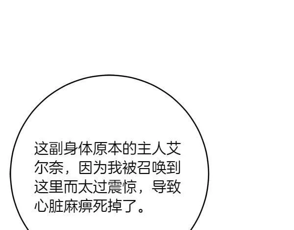 第5话 强制执行任务73