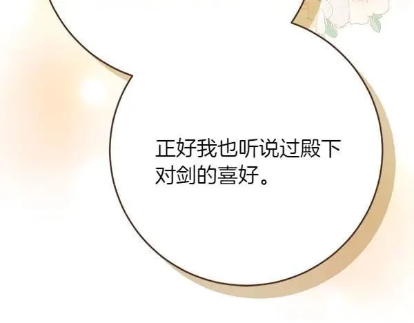 第30话 我的回答是拒绝62