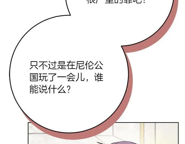 第9话 偷听156