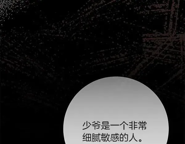 第25话 跟我聊聊吧20