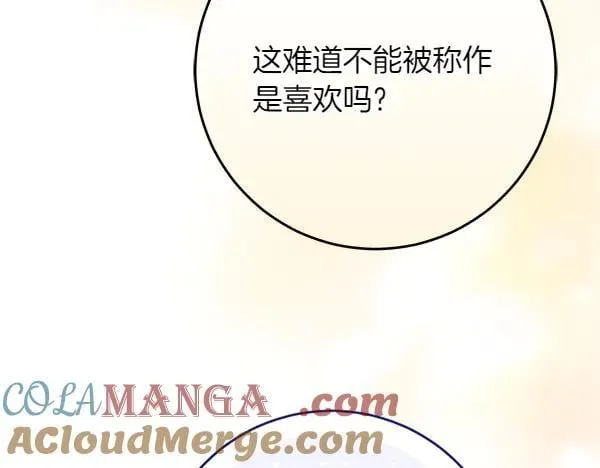 第30话 我的回答是拒绝136