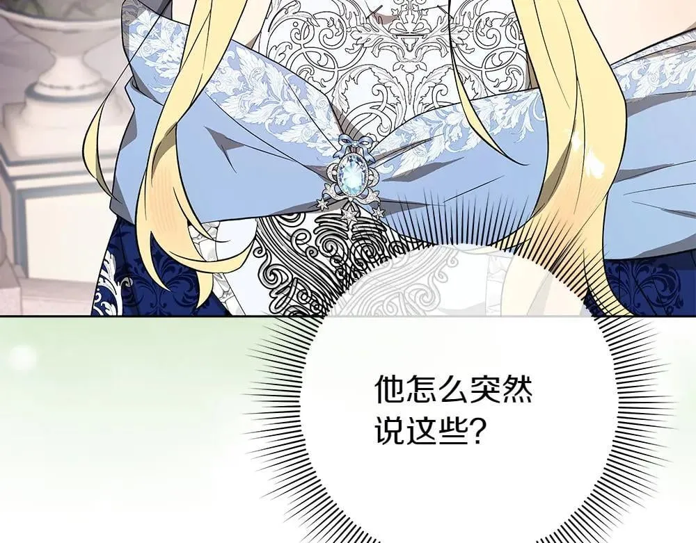 第31话 你是真傻吗?150