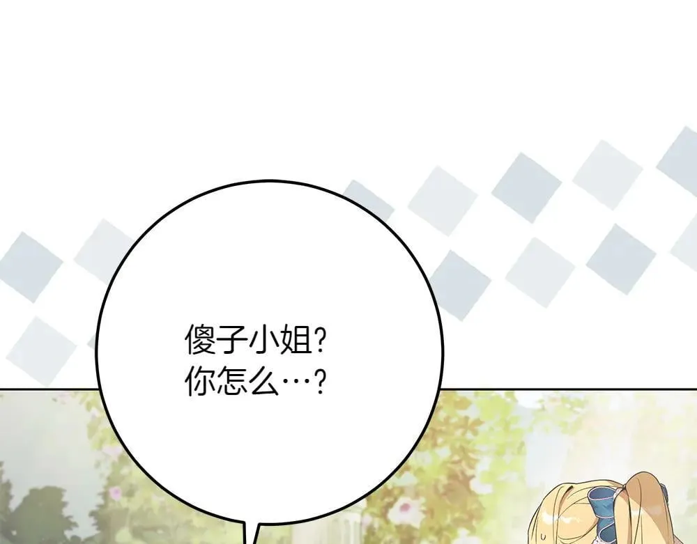 第31话 你是真傻吗?139