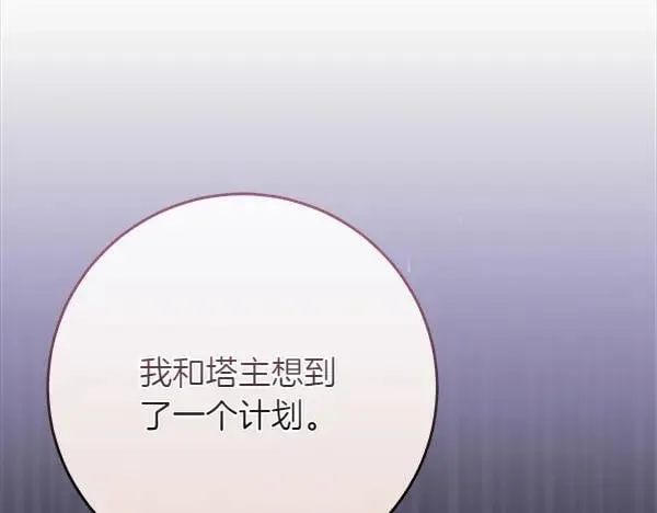 第27话 计谋105
