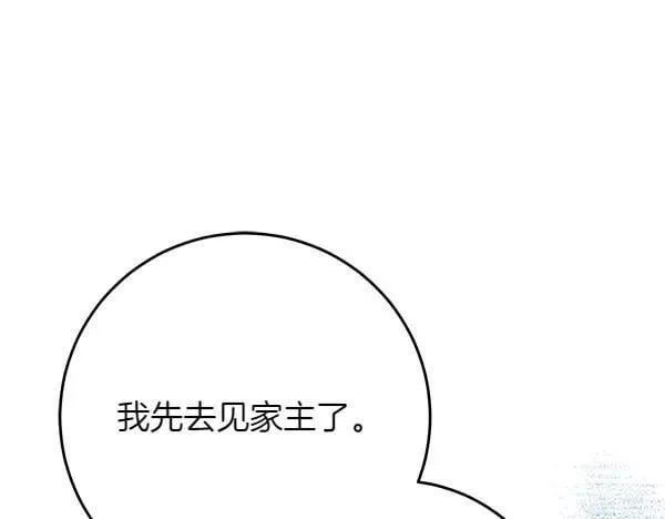 第22话 谁敢放肆113