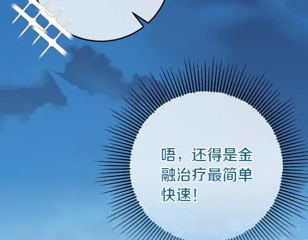 第10话 皇太子初登场266