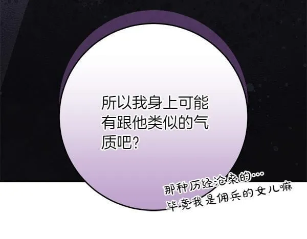 第18话 恨嫁207