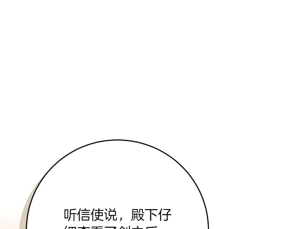 第31话 你是真傻吗?92