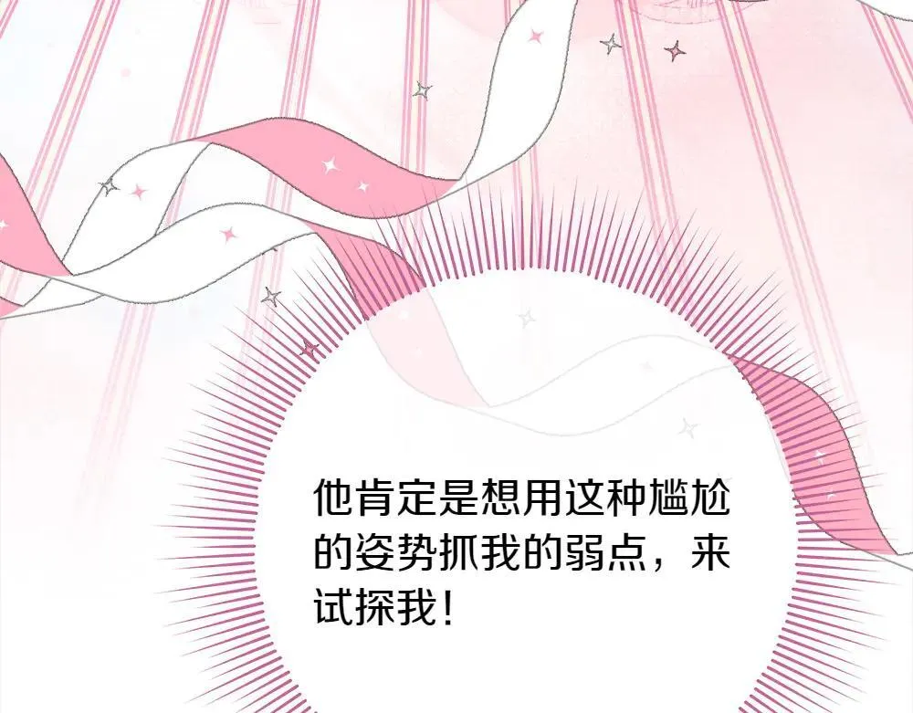 第31话 你是真傻吗?181