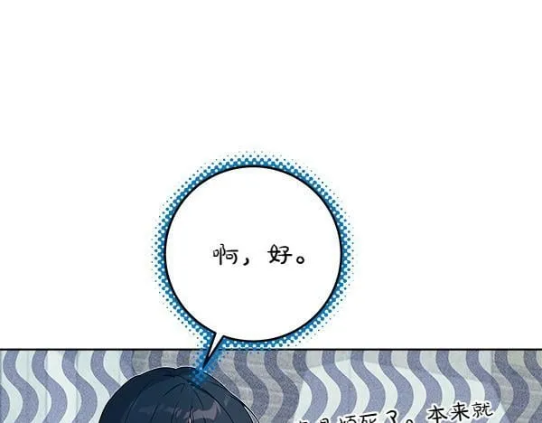 第4话 打探情报60