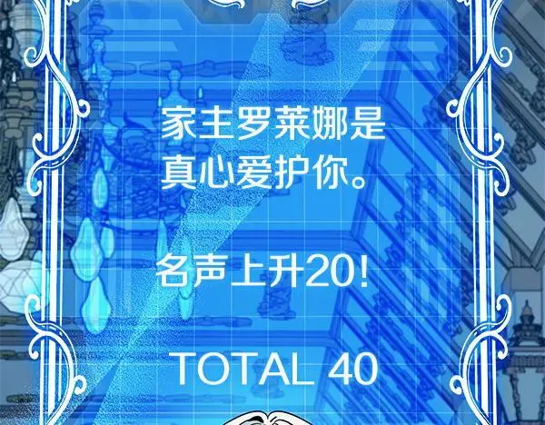 第30话 我的回答是拒绝82