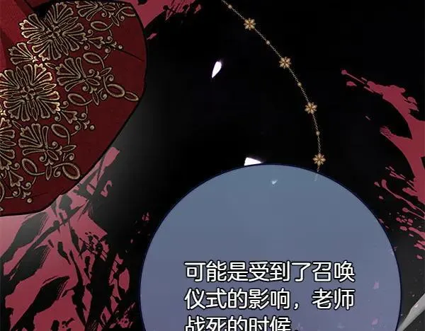 第24话 徒弟210