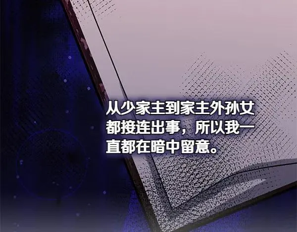 第29话 那女人的身影119