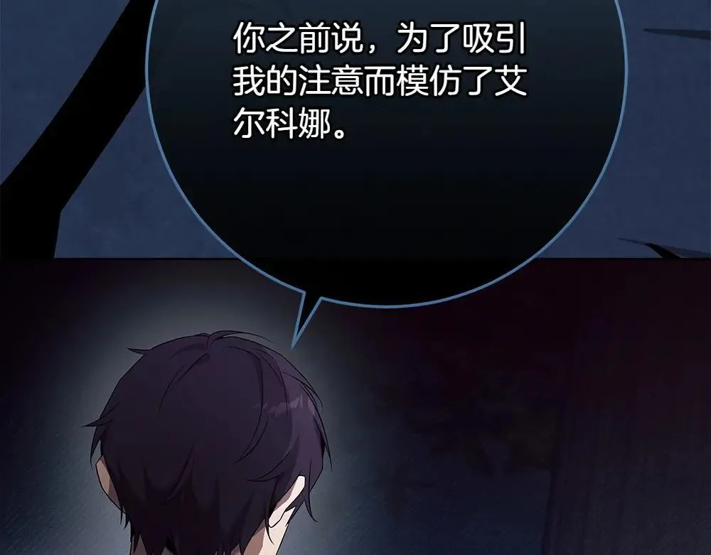 第31话 你是真傻吗?155