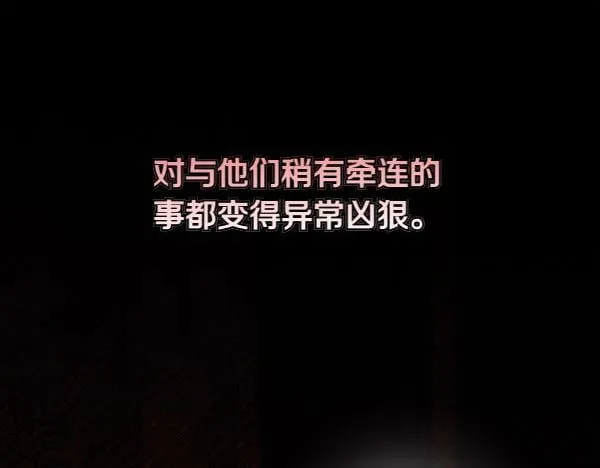 第14话 扑倒23