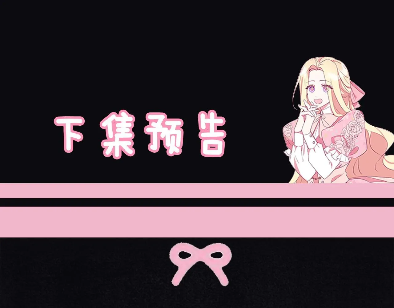 第5话 强制执行任务253