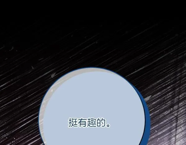 第9话 偷听248