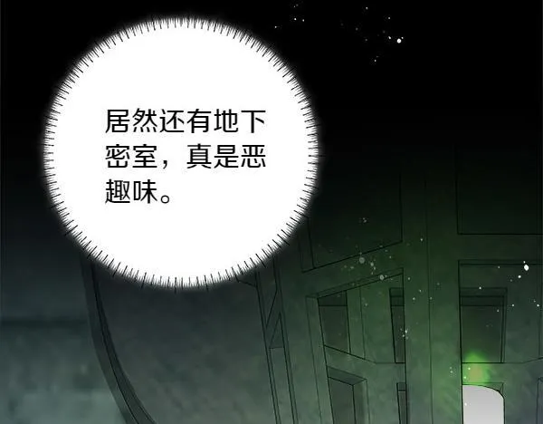 第4话 打探情报134