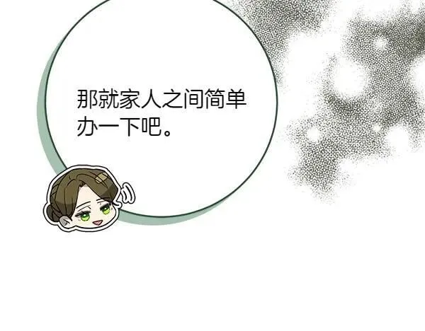 第27话 计谋209