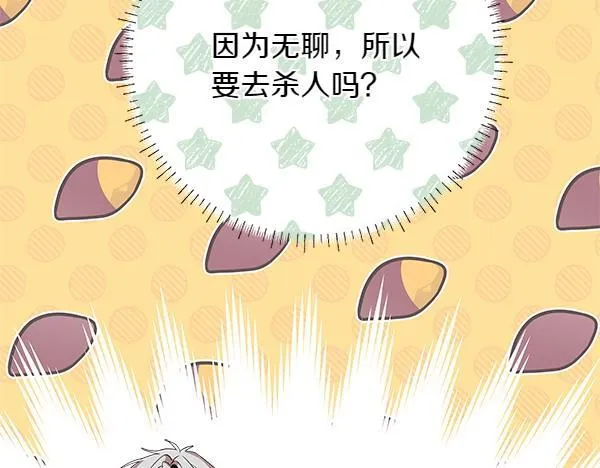 第8话 找东西228