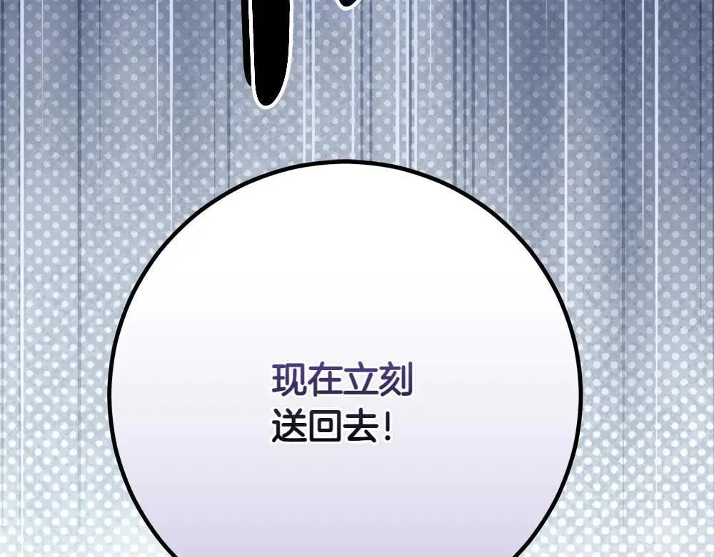 第31话 你是真傻吗?78