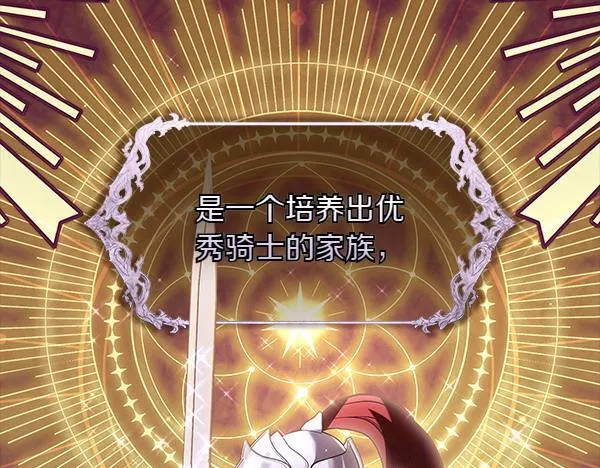 第11话 你本该是我的122