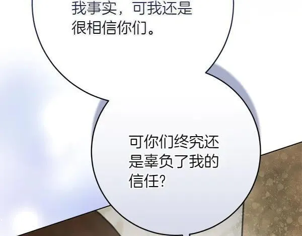 第29话 那女人的身影22