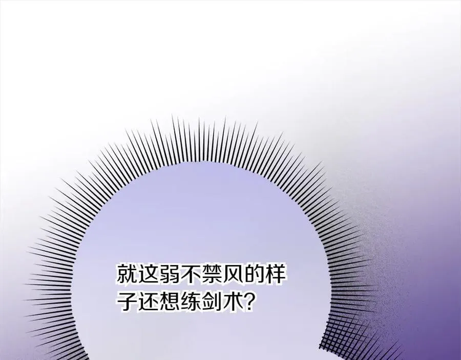 第32话 要是我也能像她一样19