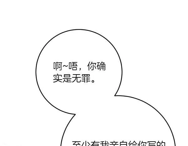 第18话 恨嫁160