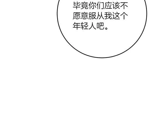 第10话 皇太子初登场77