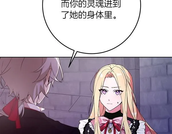 第5话 强制执行任务117