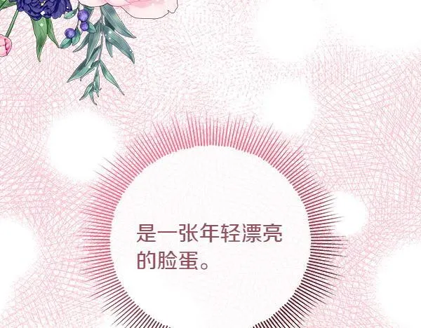 第3话 新身份23