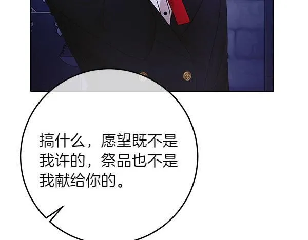 第5话 强制执行任务121
