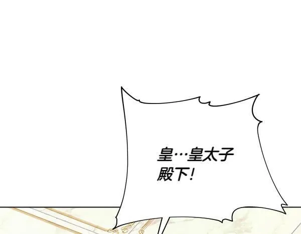 第10话 皇太子初登场15