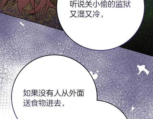 第7话 立规矩138