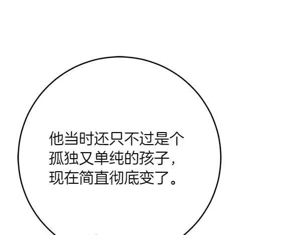 第25话 跟我聊聊吧56