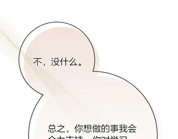 第30话 我的回答是拒绝25