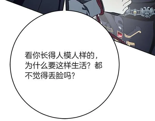 第14话 扑倒95